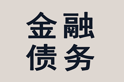 钦州收债公司