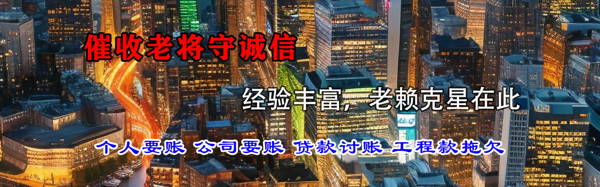 钦州收债公司